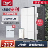 JF适配安利逸新空气净化器过滤网滤芯101076CH套装 20mm套装（机器电源线插头三孔）