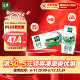 伊利金典纯牛奶整箱 200ml*24盒 3.6g乳蛋白 原生高钙 礼盒装