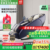 荣泰（RONGTAI）【国家补贴】7708按摩椅家用2025十大品牌双机芯全身太空舱电动沙发零重力摇摇椅开背拉伸爸妈礼物 RT7708s Plus砂色【4D双机芯豪华满配】