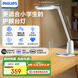 飞利浦（PHILIPS）阅读台灯家用全光谱国AA级学生儿童卧室护眼台灯轩坦白国家补贴