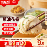 思念葱油花卷960g约32只 早餐半成品食品早点早饭生鲜面点