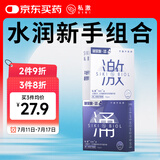 SIKI私激避孕套003超薄安全套大剂量玻尿酸1200mg水氧润滑激涌6只