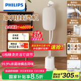 飞利浦（PHILIPS）【国家补贴】强力单杆蒸汽挂烫机白魔方 家用挂烫机立式手持熨烫机熨斗 烫衣服神器 STE1050/10 
