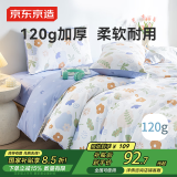 京东京造悦柔四件套 120g加厚耐用A类床单被套床上四件套 1.5米粉蝶花