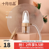 十月结晶宝宝吸鼻器婴儿新生掏鼻屎鼻涕鼻塞通鼻神器清洁器 香叶粉【升级款口吸式吸鼻器】吸的更干净