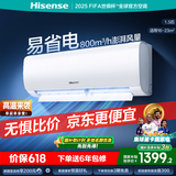 海信（Hisense）空调 1.5匹 易省电E270 AI省电速冷热【海信电视完美CP，看的爽凉得快】空调挂机KFR-34GW/E270-X1