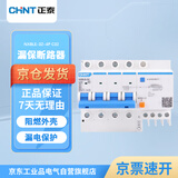 正泰 漏电保护器 4P C32A NXBLE-32系列小型家用微型断路器 总闸开关 空气开关 空开带漏保