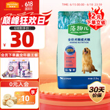 麦富迪狗粮 藻趣儿2.5kg 成犬中大型小型犬通用（牛肉螺旋藻）金毛泰迪