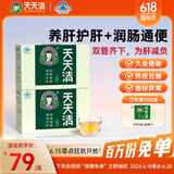 天天清养肝护肝茶润肠通便蓝帽审批双功效保健养生茶绞股蓝金银花茶30袋 30袋*2盒 （适用经常熬夜 周期体验）