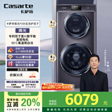 卡萨帝（Casarte）揽光12P3双子分区滚筒洗衣机全自动家用 12公斤双筒直驱变频 C8 12P3U1 家电补贴国家补贴20%
