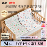 诺绵隔尿垫可水洗纯棉姨妈垫透气防水可洗诺棉新生婴儿护理床垫大尺寸 【小恐龙+缤纷海洋】 180*200cm