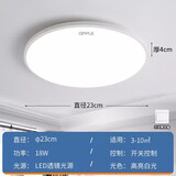 欧普led三防吸顶灯防水卫生间浴室阳台卧室厨卫灯过道灯 18W 白色23CM白光