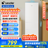 统帅（Leader）海尔218升三门出租房宿舍电冰箱小型不占地节能省电家用中门软冷冻LC3-226L9国家补贴15%
