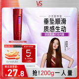 沙宣洗发水垂坠质感洗发水男士女士通用200g垂坠大红瓶洗发露膏