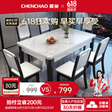 晨巢 餐桌 现代简约岩板餐桌家用餐桌椅组合长方形餐桌饭桌餐厅家具 1.4米亮光雪山白-黑白框架 一桌六椅-实木椅款