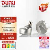 达音科（DUNU）KIMA2 有线耳机HIFI全新动圈单元高音质高解析发烧级初烧男生女生款耳塞 可换插头系统 KIMA2