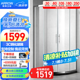 箭牌（ARROW）整体淋浴房干湿分离隔断弧扇形洗澡钢化防爆玻璃沐浴房浴室浴屏 800*1000mm 弧扇形【1599】