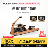 MOKFITNESS(摩刻)-M16p划船机多档调节家用智能家用水阻划船器健身器材 M16p(榉木)
