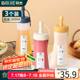 拜杰挤酱瓶番茄沙拉果酱油瓶3个挤压瓶调料瓶酱汁壶挤酱壶油壶酱料瓶
