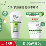 玉泽（Dr.Yu）宝宝霜舒缓特护霜120g （面霜滋润保湿温和）