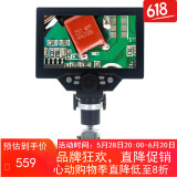 JHOPT巨宏1200倍高清数码放大电子工业显微镜带7寸大屏看网点玉石主板