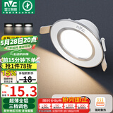 雷士（NVC）LED筒灯客厅卧室过道嵌入式天花灯全铝漆白6瓦三色开孔70-85mm