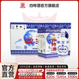 四特酒 星级酒湖北小三星 45度 250ml 45度 250mL 12盒 整箱装