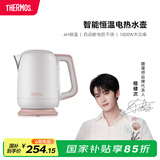THERMOS【国家补贴】膳魔师电热水壶 多档智能恒温家用烧水办公室不锈钢煮水壶便携热水壶 EHA-1339E-BR