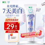 狮王（Lion）齿力佳酵素注光白牙膏7天美白绿意森林120g亮白去黄去牙渍去口臭