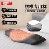 京严腰枕床上腰间盘按摩腰垫腰椎枕孕妇睡觉专用腰肌劳损加热腰托靠垫 【震动按摩+恒温热敷】经典灰 （三档调节/记忆棉/静态牵引）