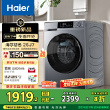 海尔（Haier）滚筒洗衣机全自动10公斤家用 一级能效  以旧换新 精华洗 XQG100-E25J7