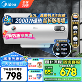 美的（Midea）储水式热水器电热水器家用洗澡出租房速热节能免费上门安装安全节能加长防电墙A3【国家补贴15%】 80L 2000W 安全小尺寸A3 大容量畅洗