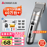 志高（CHIGO）电动理发器理发推子电推剪 专业家用成人儿童婴儿剃头理发器剪发器剃头刀自理发神器工具全套938Q