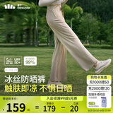 蕉下（beneunder）阔腿裤休闲裤子女士冰丝垂坠感宽松防晒运动长裤透气春夏款AL206