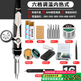 绿林（GREENER）电烙铁套装60W内热式恒温可调温家用大功率焊锡焊枪电焊笔电洛铁