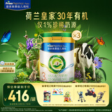 美素佳儿（Friso）皇家莼悦有机幼儿配方奶粉3段（1-3岁幼儿适用）800克*3