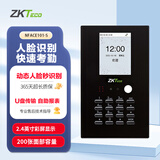ZKTECOZKTeco/熵基科技 nFace101-S动态纯人脸识别考勤机 毫秒级识别打卡机 U盘自助报表