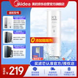 美的净水器0阻垢剂滤芯适用白泽800-1200G/pro、星河/极光1000/1200G/pro、比佛利G7/G10-2年PCB