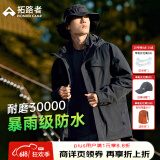 拓路者朱雀冲锋衣三合一男抓绒内胆硬壳户外防风夹克外套定制登山服春季 黑色-单冲无内胆 S