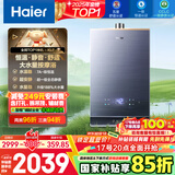 海尔（Haier）【K系列KL7】16升燃气热水器天然气5A一级恒温 TSI增压大水量【国家补贴15%】一级静音 以旧换新