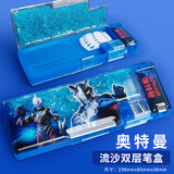 一正文具盒奥特曼笔袋多功能大容量收纳小初中幼儿园学生开学必备铅笔男孩生日礼物 塞罗流沙双层 7186