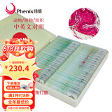 凤凰（Phenix）显微镜标本切片载玻片盖玻片套装动物植物细胞昆虫标本儿童实验 200片装