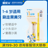 奥乐V热门商品1-3-6岁儿童计时牙刷 杜邦丝毛沙漏小孩边刷牙边计时牙刷 金丝黄