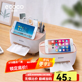 ecoco意可可纸巾盒客厅桌面纸巾收纳盒高级感家用遥控器收纳盒餐巾多功能纸盒 【升级款*2个】北欧粉