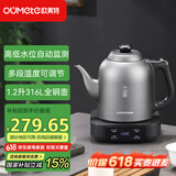 欧美特（OUMETE）全自动上水电热水壶茶桌烧水壶茶桌茶几泡茶具电茶炉316L电茶壶OMT-JS1938