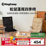 KingCamp户外折叠椅松鼠椅超轻便携四季椅可调节家居全季节适用露营装备