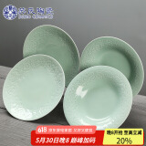 苏氏陶瓷 SUSHI CERAMICS 青瓷釉陶瓷盘花开富贵汤盘子4件套装餐具