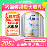 爱他美（Aptamil）澳洲白金版 含DHA叶黄素 婴幼儿配方牛奶粉900g 新西兰原装进口 4段6罐【社群享特价】27年01月