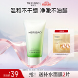 美肤宝焕润愈颜洁面乳100g温和不刺激保湿控油水润不紧绷洗面奶洁面膏