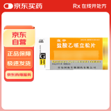 【10盒装】[宜宇] 盐酸乙哌立松片50mg*20片/盒